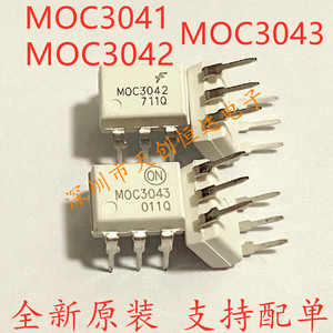 MOC3041 直插DIP6 MOC3042双向可控硅驱动 贴片SOP6光耦MOC3043