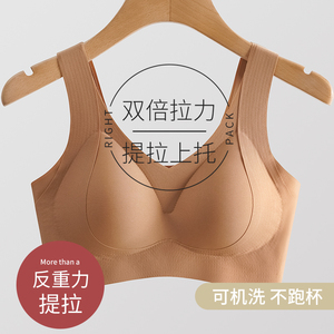 反重力内衣女小胸聚拢上托无痕文胸无钢圈背心式收副乳防下垂美背