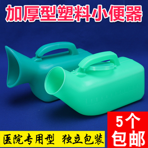 塑料绿色儿童尿壶老人男士带盖夜壶女士小便器接尿器家用小便壶