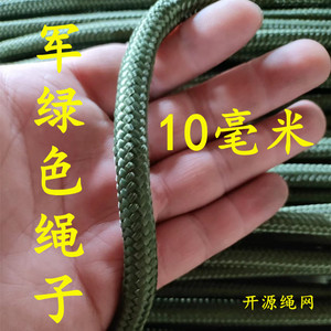 军绿色绳子尼龙绳捆绑绳编织篷布边绳46810121416mm包芯帐篷拉绳
