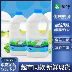 蒙牛风味酸奶1.1kg 大桶装酸奶 风味发酵乳 水果捞用酸奶 原味