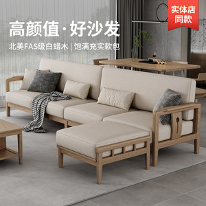 现代新中式白蜡木实木沙发客厅家具北欧简约木质科技布艺贵妃沙发