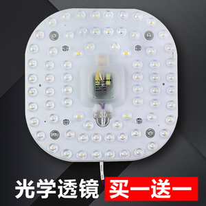 led吸顶灯替换灯芯灯盘方圆形卧室灯条灯板灯带贴片灯具配件220v