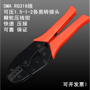 同轴电缆专用压线钳BNC射频头SMA六角压线钳 RG316 RG174-1.5-3线