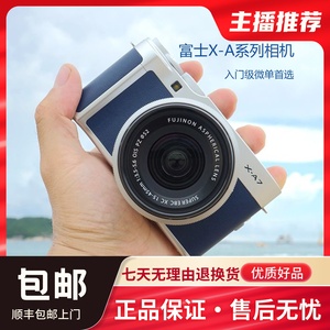 二手 Fujifilm/富士 X-A7套机(15-45mm) xa3 xa5复古微单数码相机
