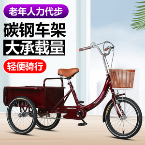 新款老年人力三轮车老人代步车接送小孩子脚踏脚蹬三轮车买菜车