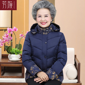 中老年人冬装女奶奶装棉衣外套短款70岁80老太太棉袄妈妈羽绒棉服