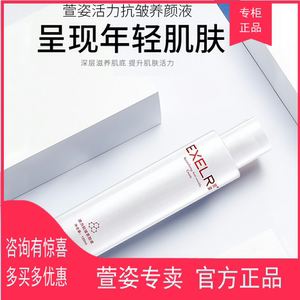 专柜正品AE03萱姿活力抗皱养颜液120ml 宣姿柔肤水护肤水提拉紧致