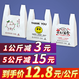 外卖打包袋塑料袋食品袋一次性背心手提方便袋子批发定制定做印刷