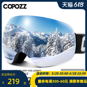 COPOZZ滑雪眼镜双层防雾滑雪镜男女无边框大球面卡近视护目镜装备