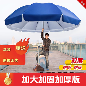 太阳伞遮阳伞大雨伞超大号户外商用摆摊大型庭院伞广告伞雨棚防雨