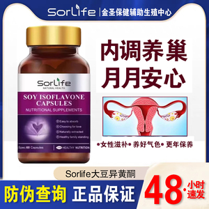 原装进口Sorlife大豆异黄酮胶囊月见草油更年期调理卵巢月月来