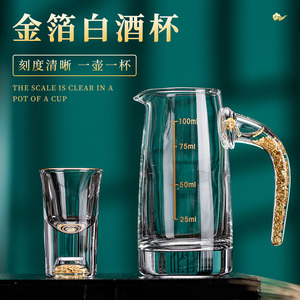 金箔白酒杯分酒器套装家用醒酒器量酒器玻璃小酒杯洋酒红酒分酒壶