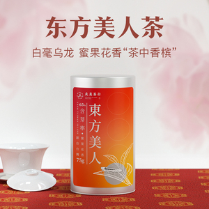 东方美人茶中国台湾原装罐装75克白毫乌龙茶可冷泡蜜果花香高山茶