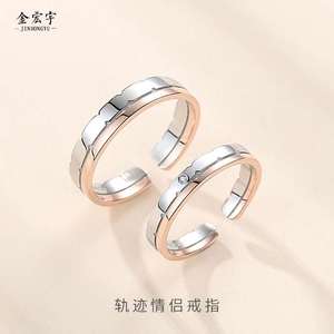 Jin Hongyu geometric couple ring men and women minority desi