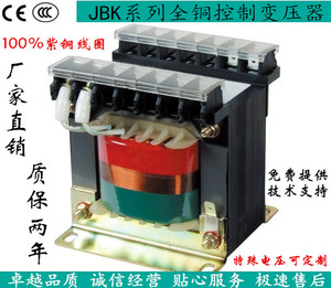机床控制变压器JBK-250VA JBK2-250VA JBK3-250VA JBK4JBK5-250W