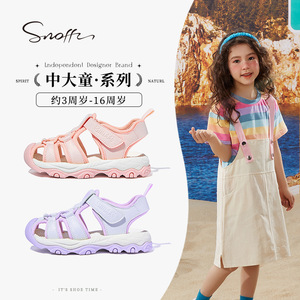 斯纳菲夏季新款女童凉鞋轻便小女孩运动凉鞋包头中大童紫色粉公主