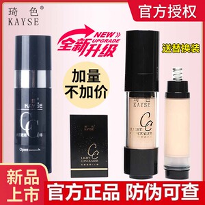 琦色光感遮瑕cc棒专柜正品化妆品提亮肤色防水升级版cc棒带替换装