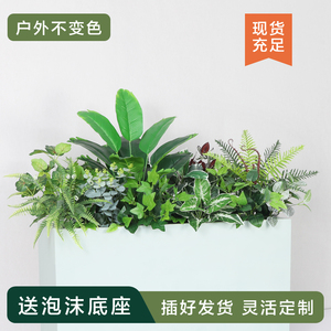 仿真绿植套装假花室外户外花槽花箱专用装饰假植物餐厅售楼部花草