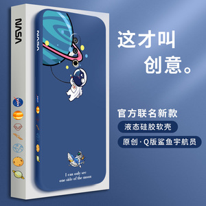 适用魅族16th手机壳16thplus液态硅胶软壳全包防摔16x网红侧边月亮宇航员潮男女款16情侣超薄可爱创意16plus