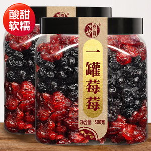 春江月一罐莓莓500g罐装蔓越莓干蓝莓干官方旗舰店烘焙果干蜜饯