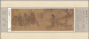 2023-10 货郎图 邮票 小型张 中国古典名画系列 金粉工艺邮票