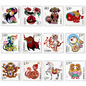 包邮第三轮十二生肖邮票大全套12枚 猴票-羊票 正品 邮票收藏品