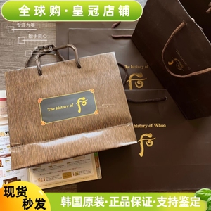 韩国专柜后套盒手提袋礼品袋纸袋拱辰享津率享天气丹套装购物袋