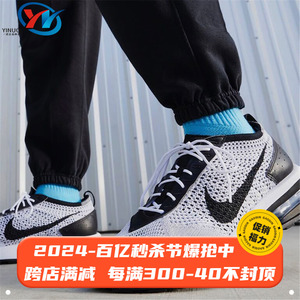 Nike/耐克 Air Max Flyknit 可回收材料 男子运动跑鞋 DJ6106-002