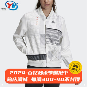 Adidas阿迪达斯 女子运动休闲夹克外套 EH6504 DV0934 CZ1677