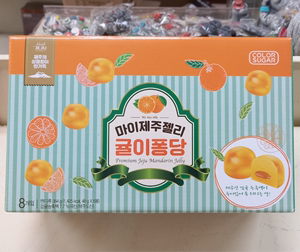 韩国济州岛特产【桔子夹心软糖】礼盒48gx8包