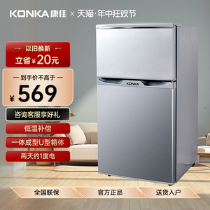 Konka/康佳BCD-102S 102升 两门小冰箱 租房优先 两口之家