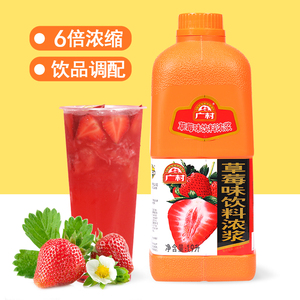 广村果味饮料浓浆 草莓果汁浓缩 水果茶奶茶店专用商用原料1.9L