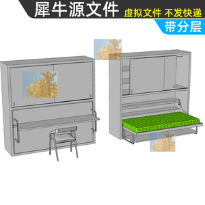 变形家具 多功能衣柜 可折叠收纳的床衣柜 犀牛 rhino模型 源文件