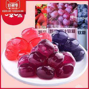 良品铺子网红零食爆浆果汁软糖6包 葡萄草莓蓝莓水果味糖果大礼包