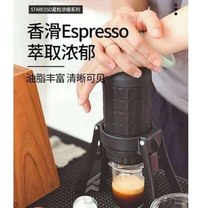STARESSO三代便携式咖啡机随身携带办公室户外车载手动浓缩咖啡机