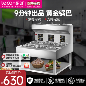 乐创煲仔饭机商用全自动智能煲仔炉煲仔机电煲仔炉外卖餐饮连锁