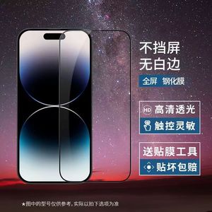 德国进口pet材质iPhone14promax钢化膜防爆防窥抗指纹超高清13网红自动修复型12防尘前膜磨砂防摔黑科技苹果1