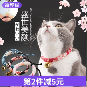 日本和风猫咪项圈铃铛狗狗刻字不防虱子的颈圈项链宠物用品神经猫