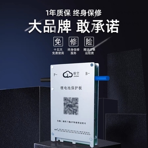 国标锂电池极空保护板40A到200A持续8串-24串同口蓝牙APP铁锂三元