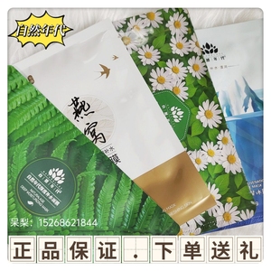 自然年代面膜深度补水洋甘菊修护冰膜燕窝胶原洋甘菊舒缓承诺正品