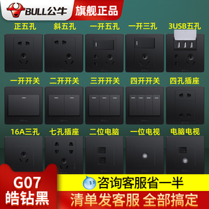 公牛开关插座86型家用墙壁带一开usb5五孔暗装黑色面板多孔g07黑