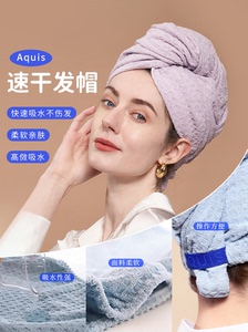 吃货AMY | 干发帽中的王牌~Aquis干发帽纤维超强吸水速干发巾护发