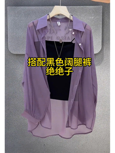紫色珠光纱防晒衬衫女士2024夏季新款时尚薄款宽松中长款开衫外套