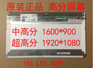 联想 T540P T550 T560 T570 L580 T520 T530 W540 W541 液晶屏幕