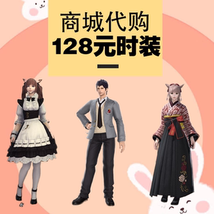 Ff14衣服 Ff14衣服品牌 价格 阿里巴巴 Ff14衣服 Ff14衣服品牌 价格 阿里巴巴