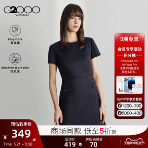 【易打理】G2000女装2024春夏商场同款优雅气质短袖A字型连衣裙.