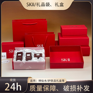 SK-LL SK2 skll 新款神仙水礼品袋礼盒 袋手提袋包装袋纸袋购物袋