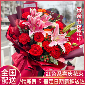 母亲节全国生日花束康乃馨百合玫瑰鲜花速递北京广州上海同城配送