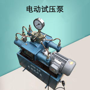 4DSB电动试压泵 超高压阀门打压机 可保压管路检漏仪压力泵试验泵